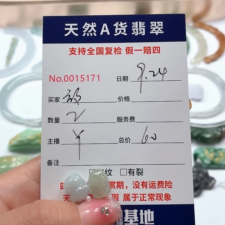 放***弃颈饰未镶嵌翡翠111111