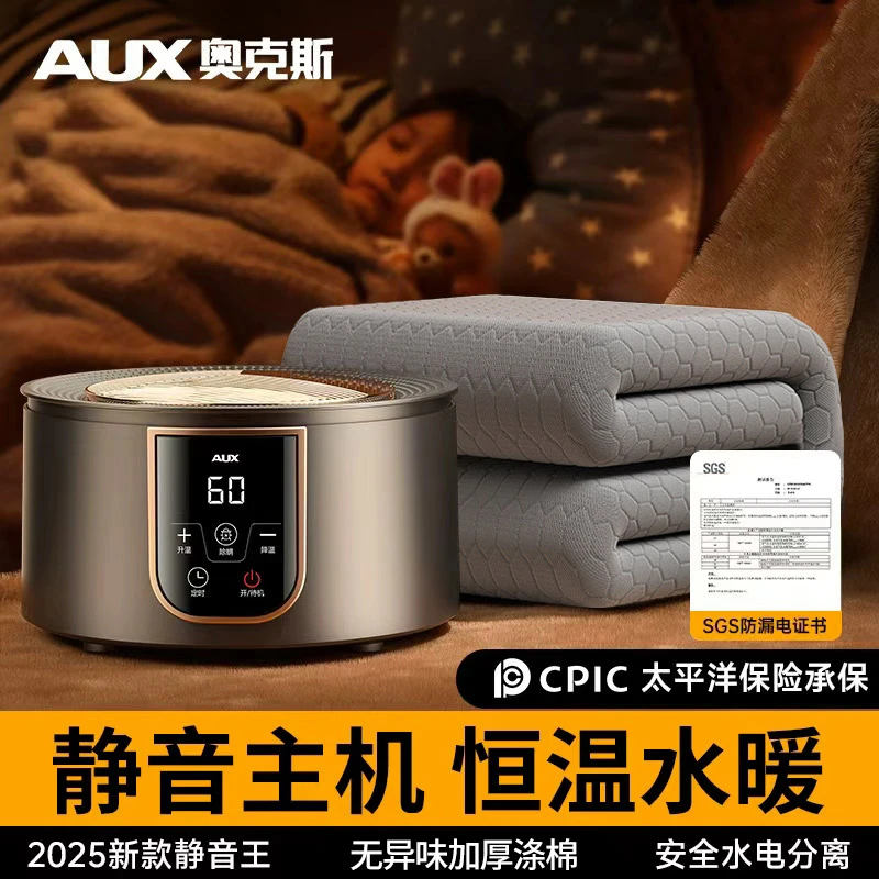 AUX/奥克斯水暖毯智能恒温水暖电热毯双人电褥子单人防寒取暖神器