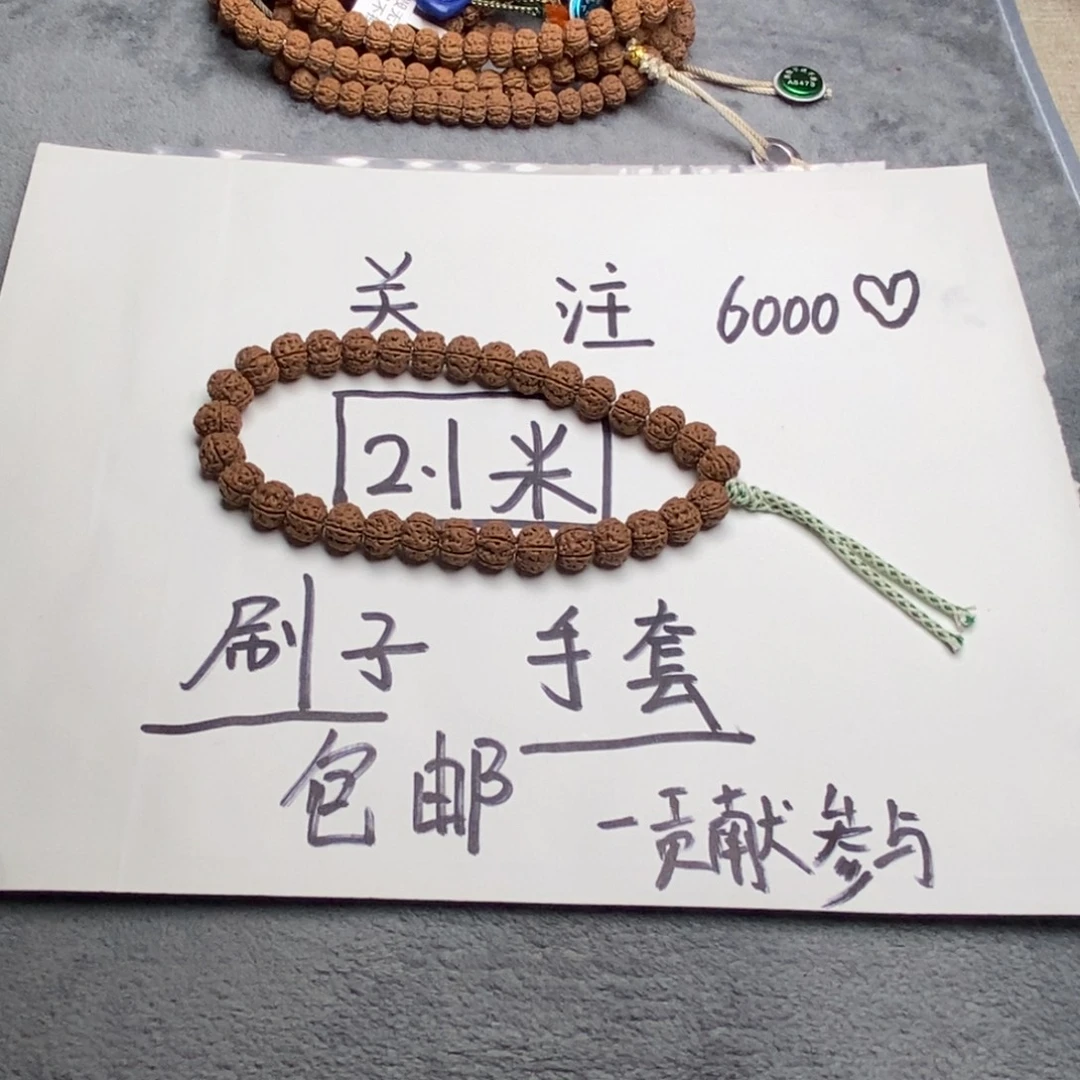 小***样吊坠金刚菩提老树王