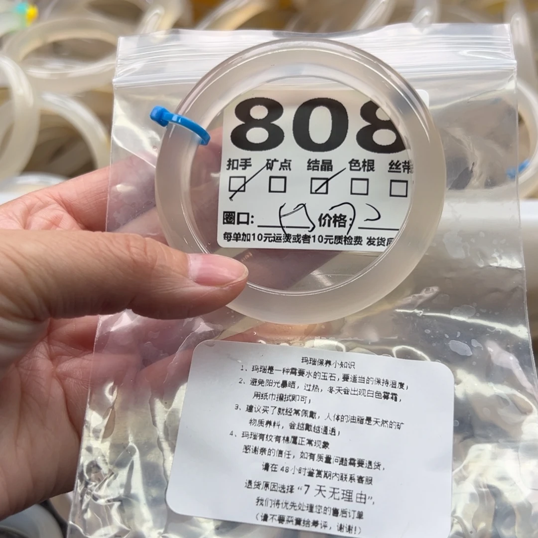 手镯玛瑙/玉髓未镶嵌808