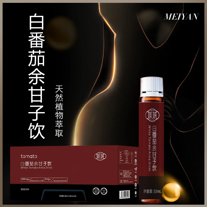 媄妍白番茄余甘子饮