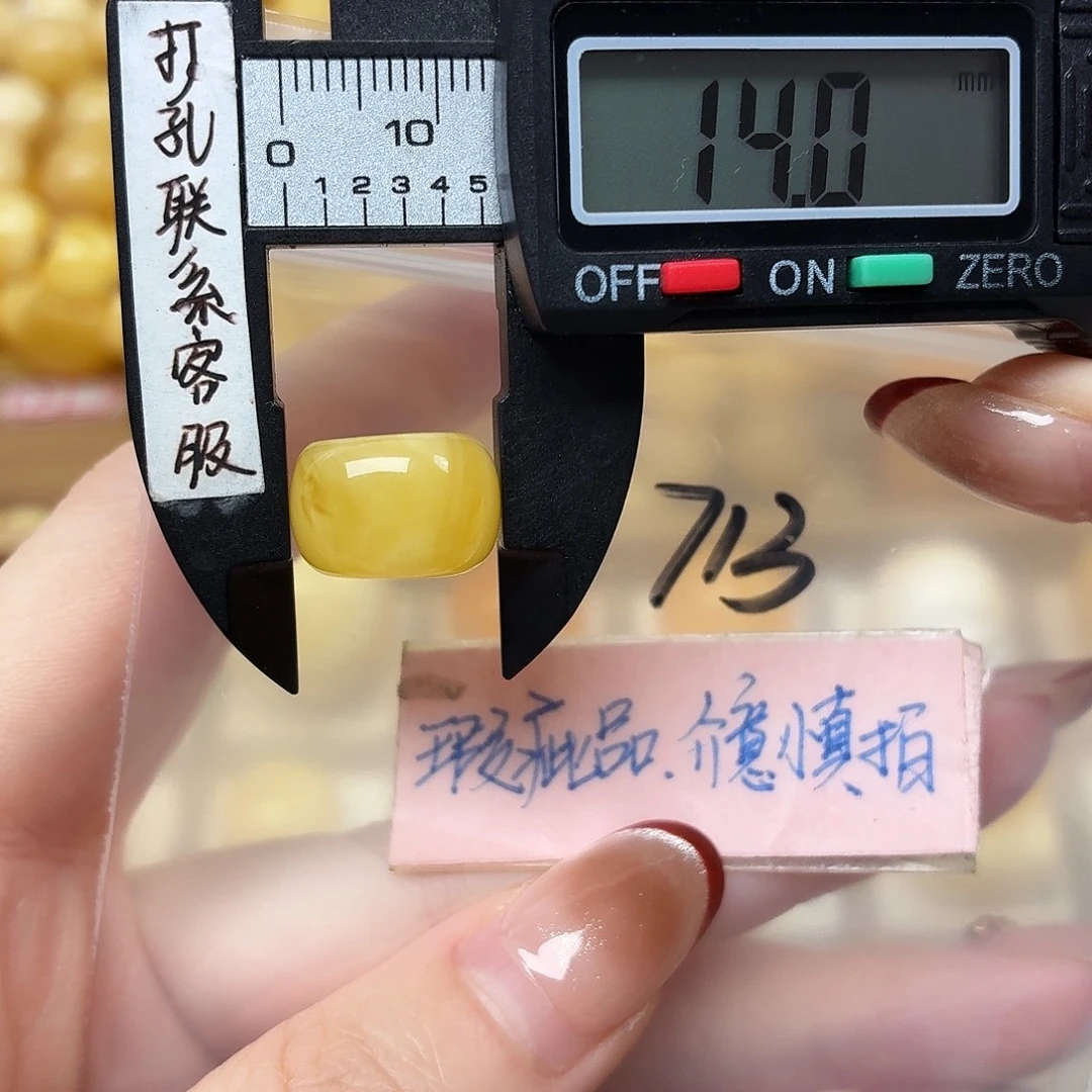 蜜蜡未镶嵌裸石大瑕