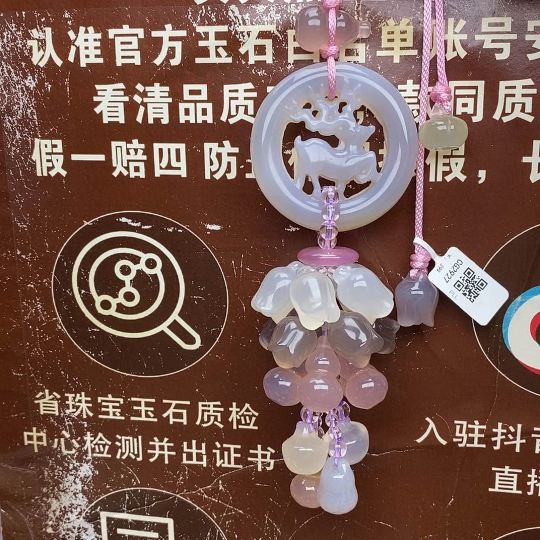 春***春玛瑙/玉髓未镶嵌车挂