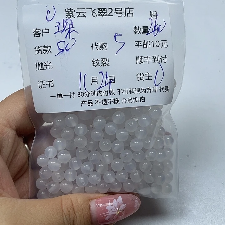深***姐玛瑙/玉髓合金颈饰玛瑙