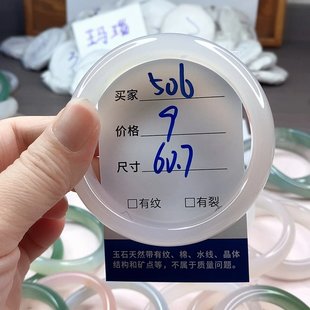 玛瑙/玉髓手镯未镶嵌506