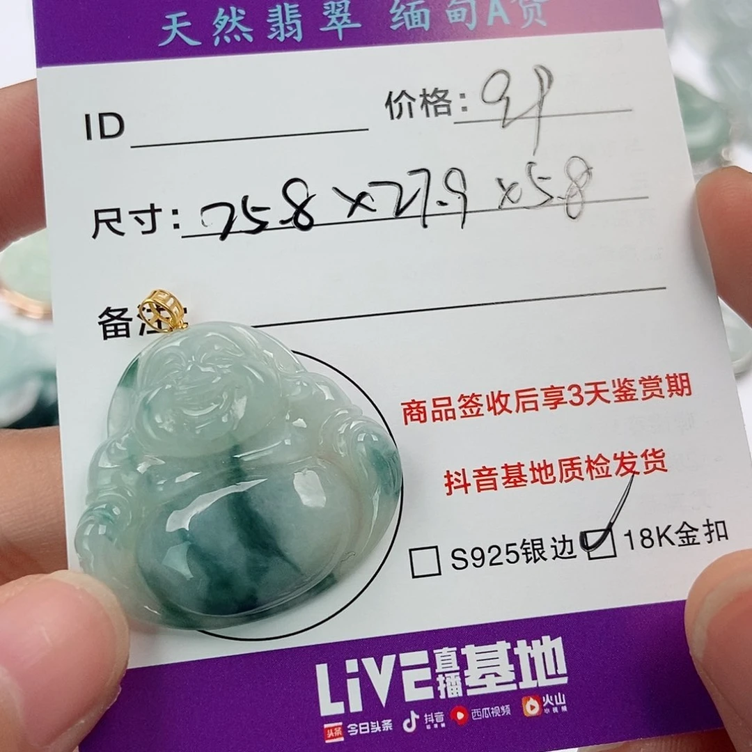 翡翠未镶嵌颈饰翡翠