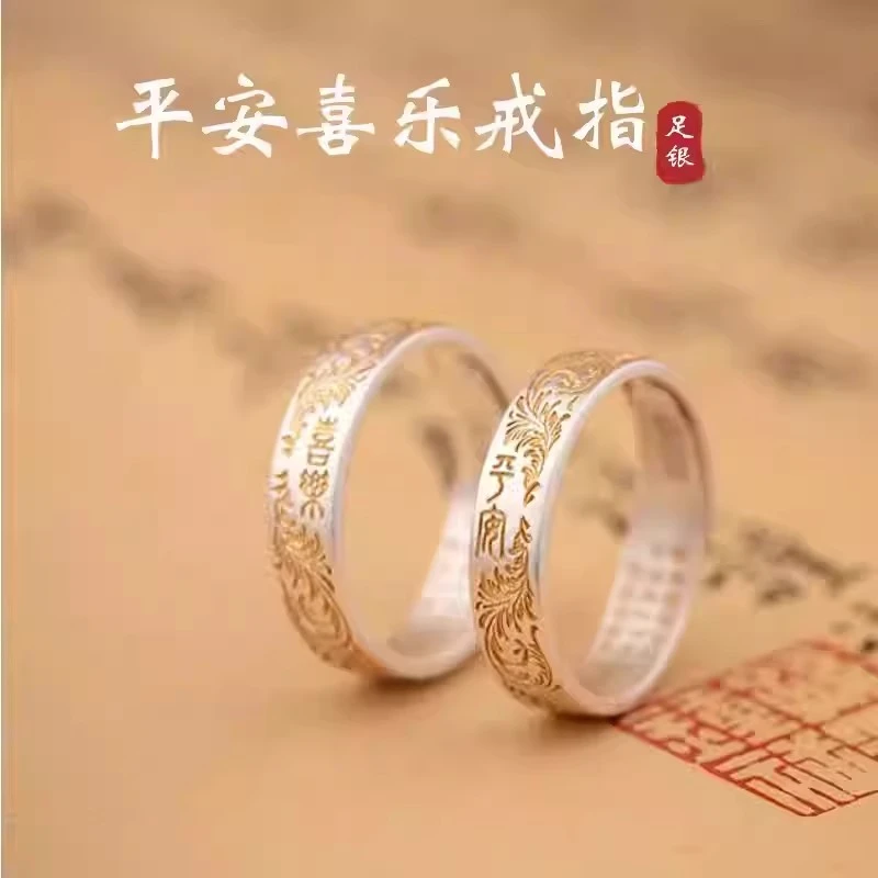 足银戒指 9999足银戒指描金唐草纹心经开口纯银指环男女平安喜乐