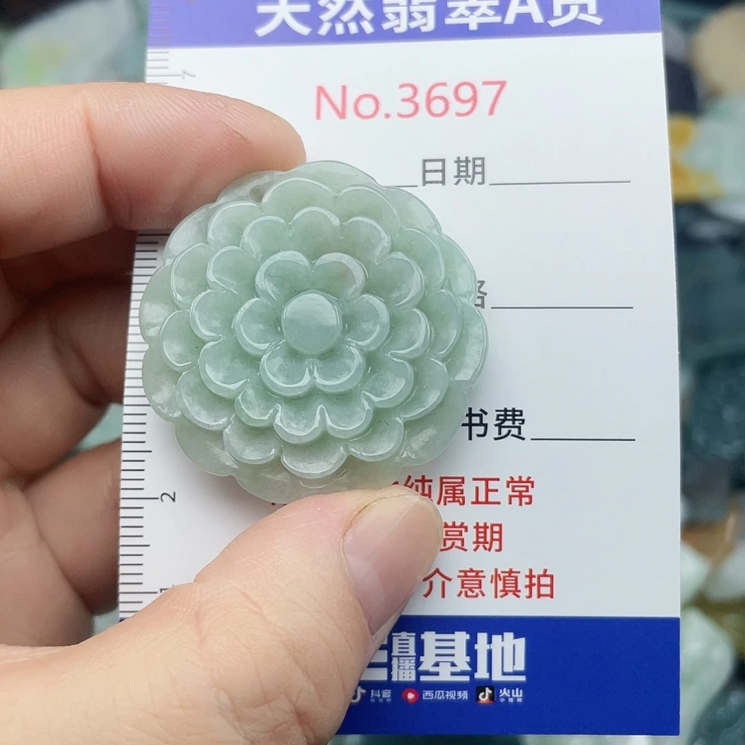 翡翠未镶嵌挂件3697