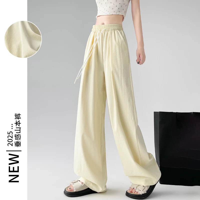 奶油黄奶芙山本裤女夏薄款2025新款垂感慵懒风松弛感穿搭冰丝阔腿