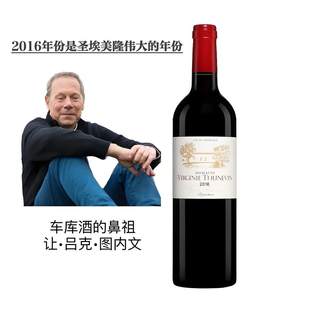 【车库酒鼻祖-图内文】2016大年份红酒薇薇红葡萄酒2016-750ml