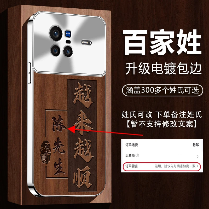 适用【VIVOX80】姓氏定制越来越顺高颜值网红电镀全包防摔手机壳男