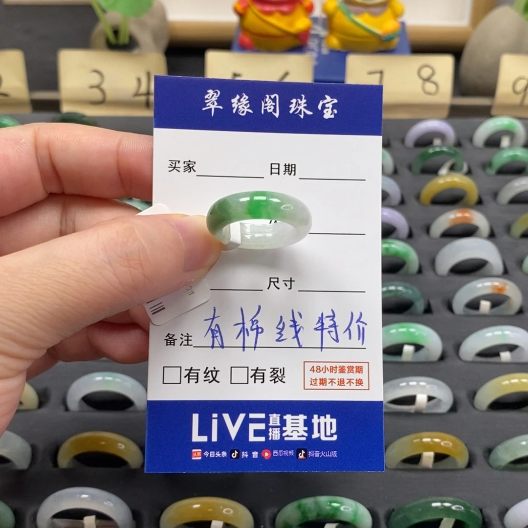 翡翠未镶嵌戒指A货11圈zz