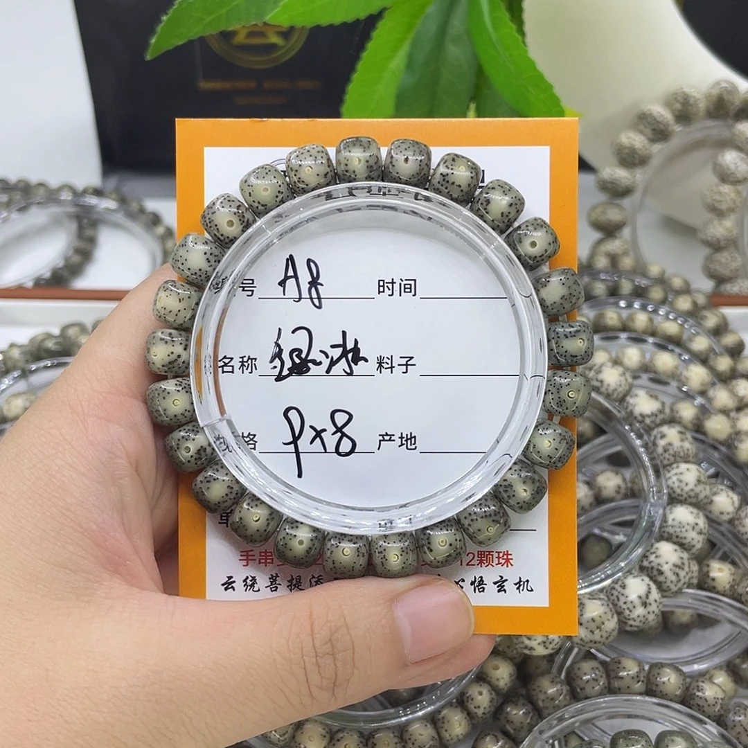 手串星月菩提A8绿冰
