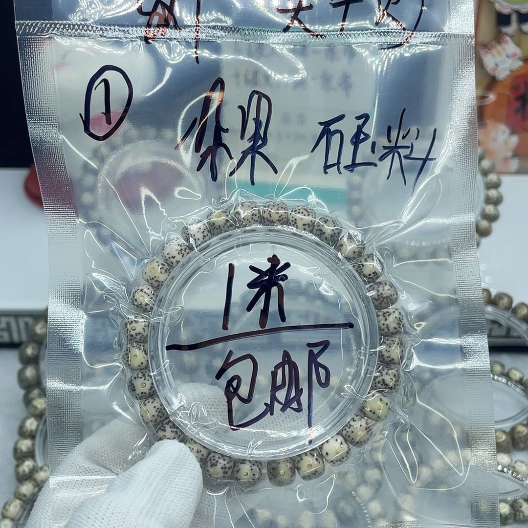 星月菩提手串J1糯冰绿