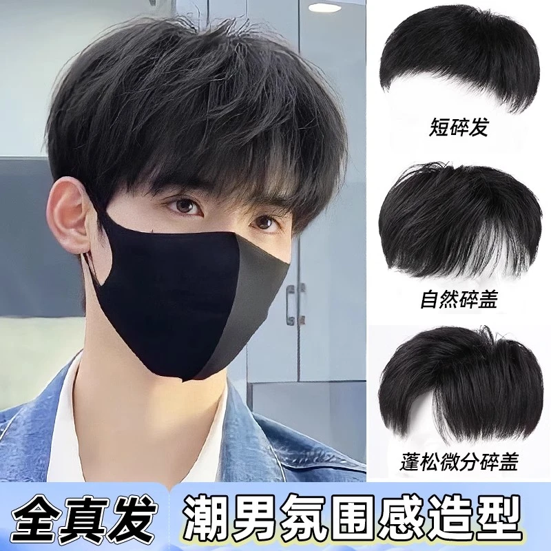 短发自然手织头顶补发全真发无痕地中海夏天专用假发假发秃头男片