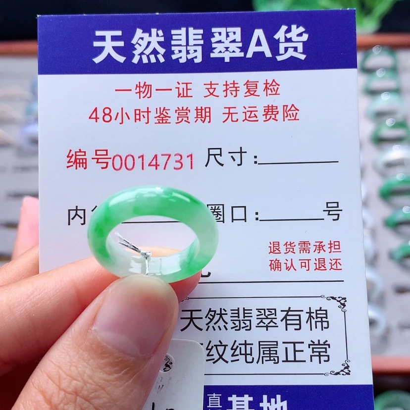 【闪购商品】未镶嵌戒指翡翠翡翠