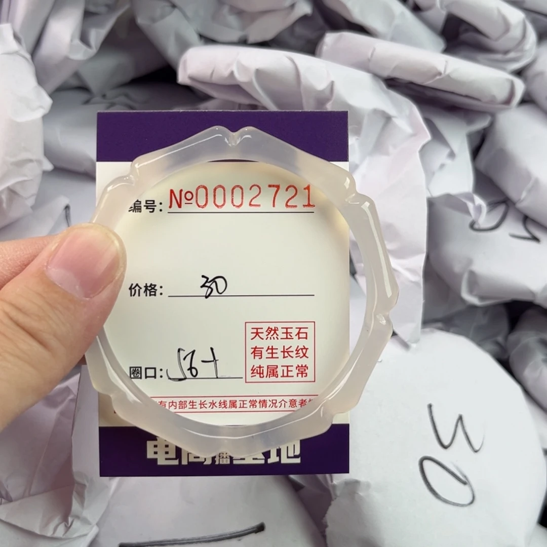 玛瑙/玉髓手镯未镶嵌2721