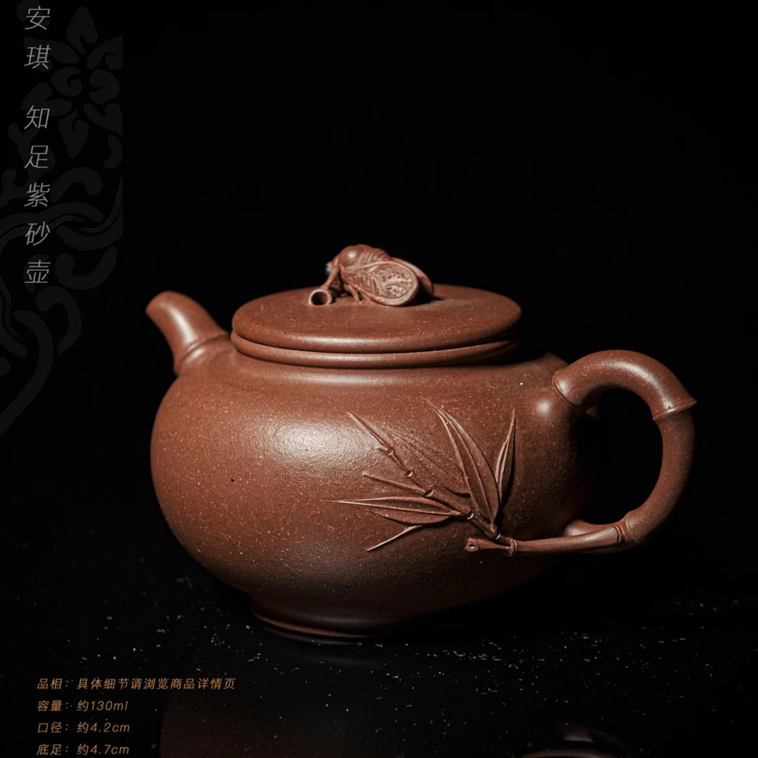 7-47蒋安琪知足紫砂壶