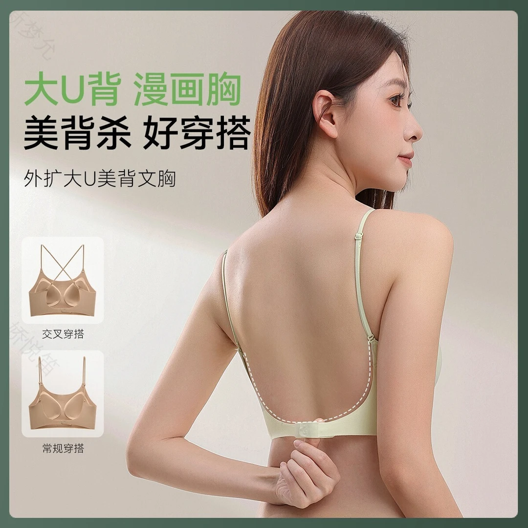 新梦允粉底液内衣夏季薄款隐形无痕聚拢背心女士无钢圈美背胸罩