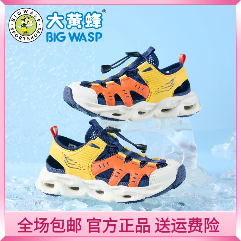 大黄蜂童鞋男童凉鞋2025夏款儿童运动防滑沙滩鞋包头涉水凉拖软底