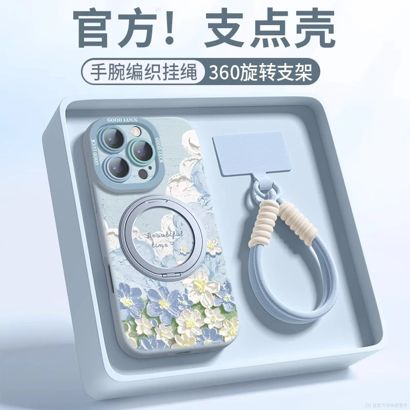 适用苹果16promax手机壳磁吸iPhone17云花浅蓝15pro带支架14挂绳
