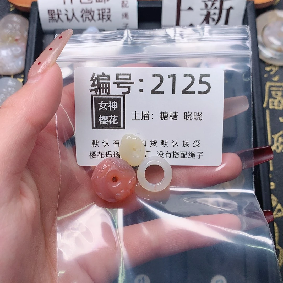 玛瑙/玉髓颈饰合金苓*