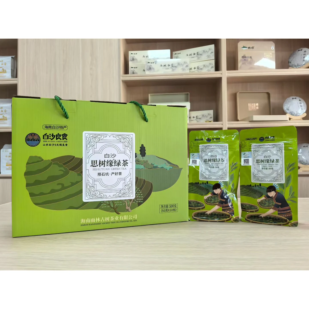 海南白沙陨石坑正宗绿茶一级茶叶好喝不腻高性价比