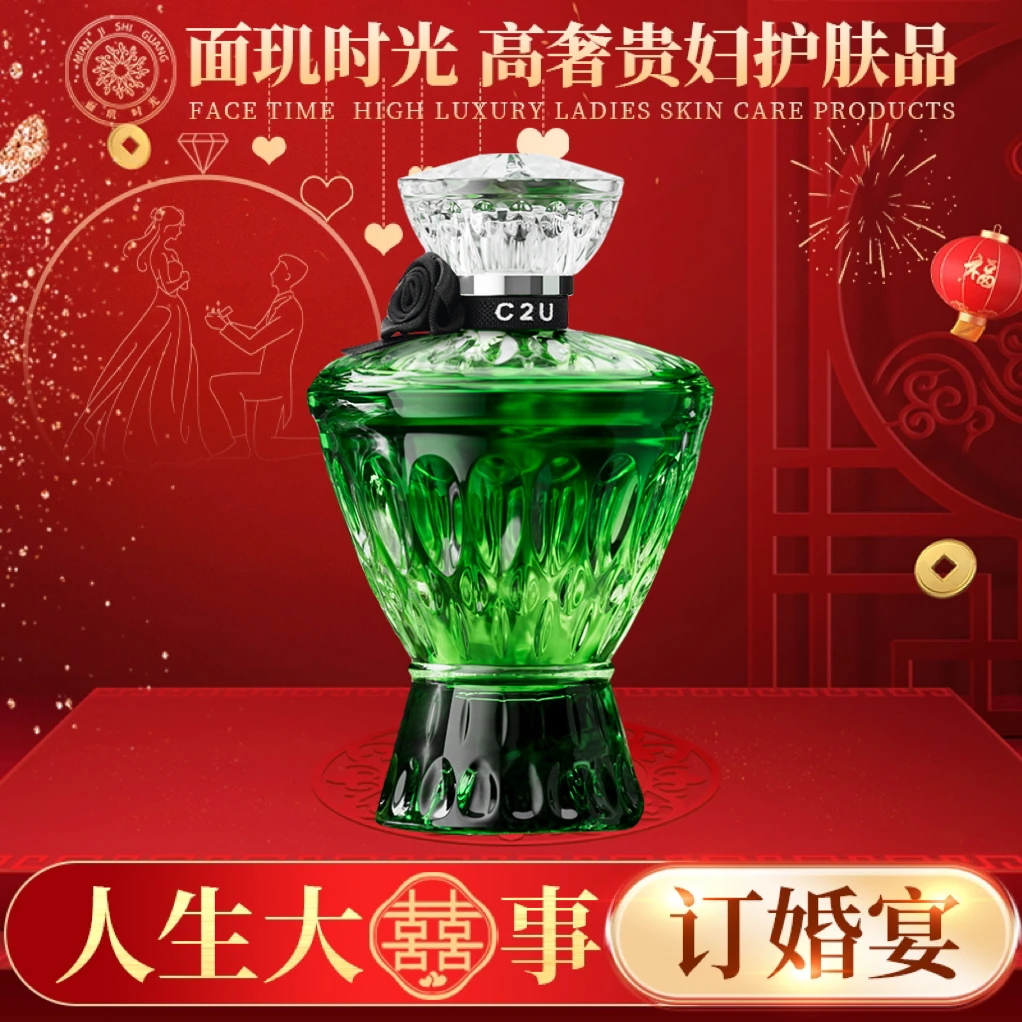 【订婚宴专享】法国C2U绿宝瓶调香师香水 天性 浓香法国香熟女香