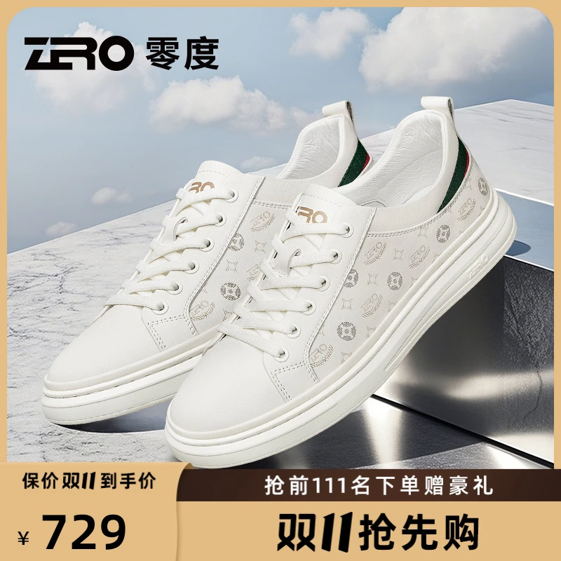 ZRO零度男鞋真皮休闲板鞋秋季爆款男士时尚潮流百搭小白鞋子男款