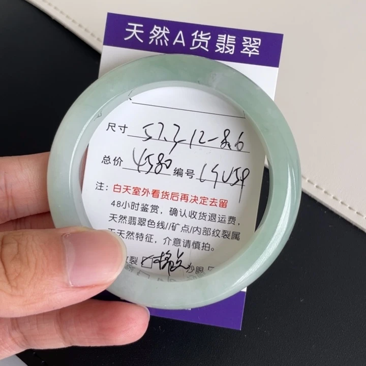未镶嵌手镯翡翠翡翠