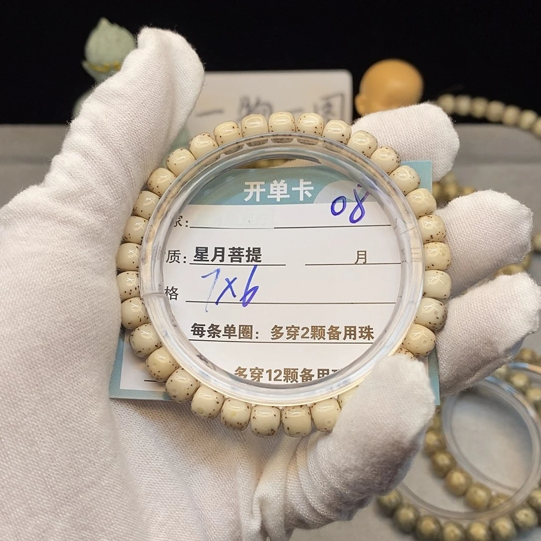 吊坠星月菩提风**安0800000000000