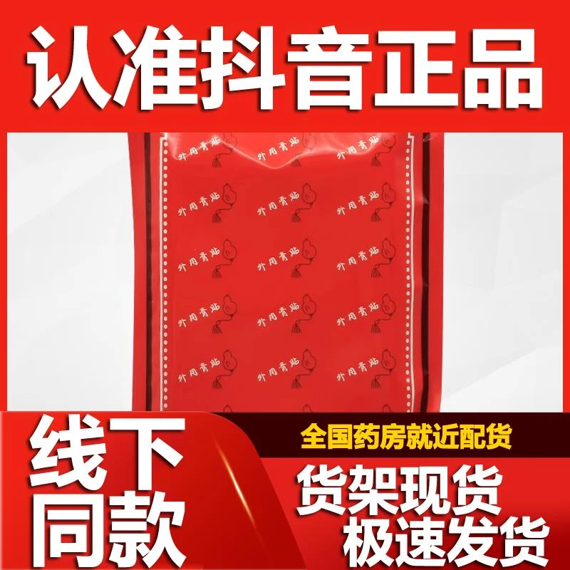 【2盒62】正品焱家铺子舒筋贴穴位压力刺激贴20贴/盒