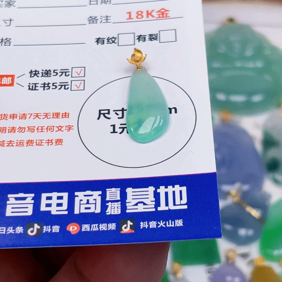 吊坠(不含链)18K金镶嵌翡翠