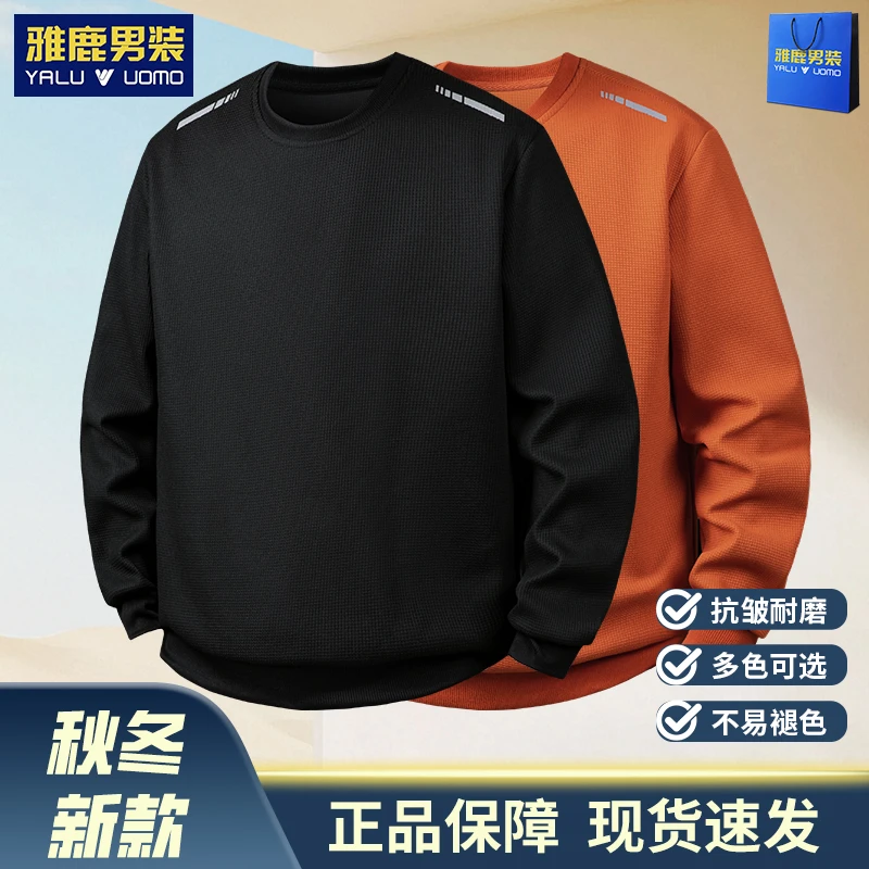 雅鹿男装圆领卫衣男秋冬加绒加厚套头衫正品大码宽松休闲长袖上衣