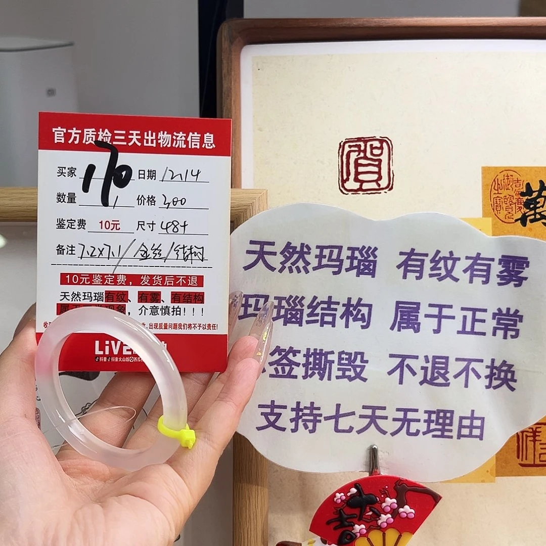 u***u玛瑙/玉髓未镶嵌手镯