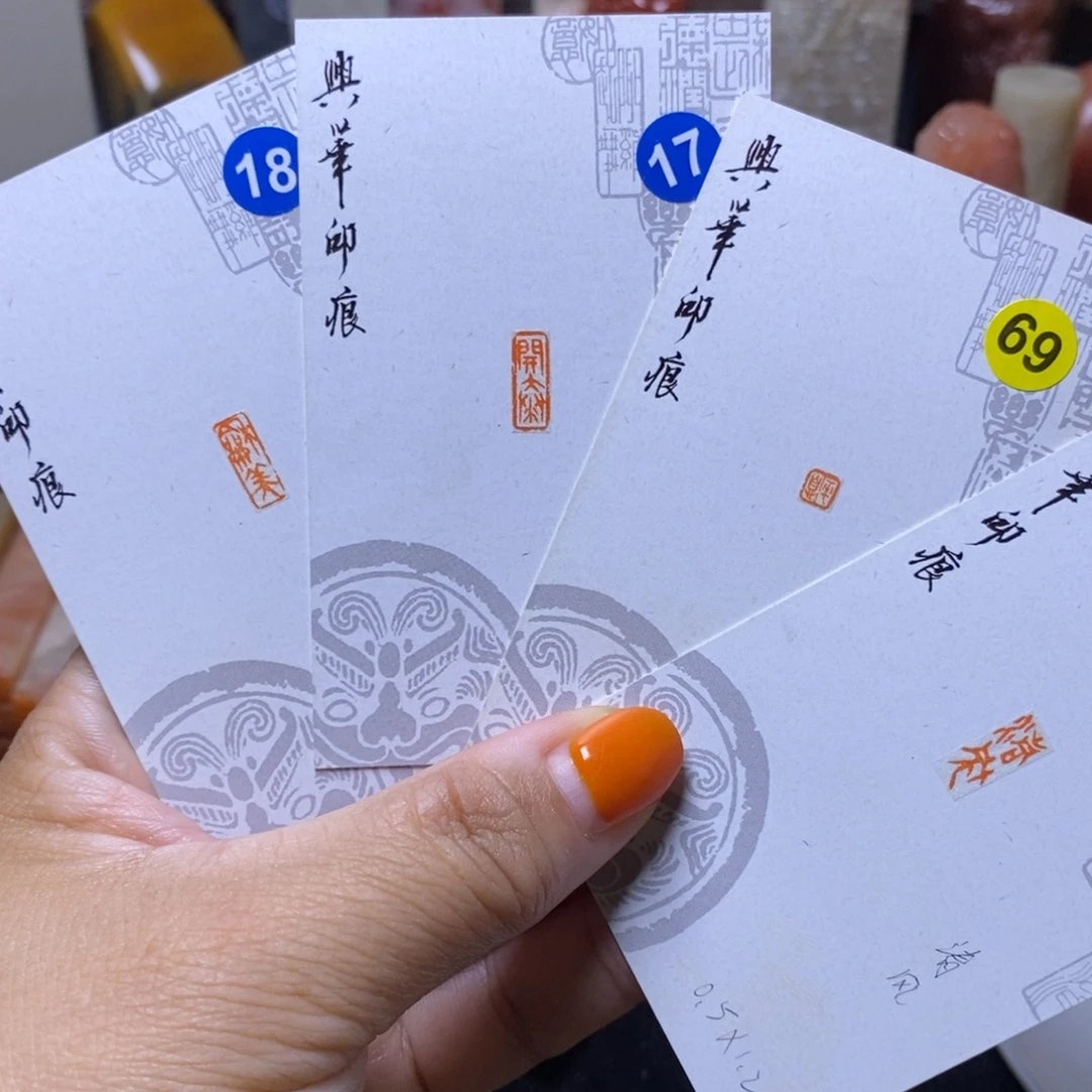 白***墨寿山石印石华艺匠作