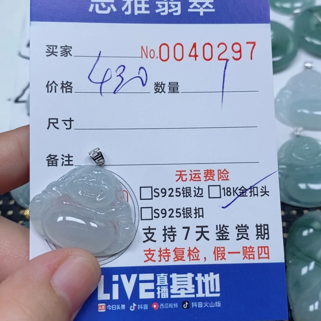 细****翡翠未镶嵌颈饰天然缅甸翡翠