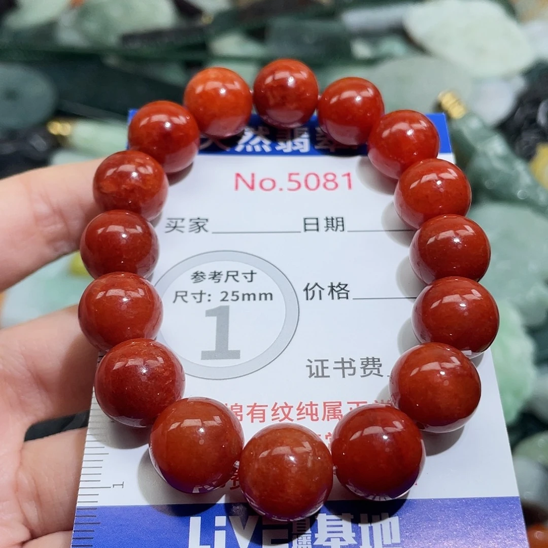 翡翠未镶嵌挂件5081
