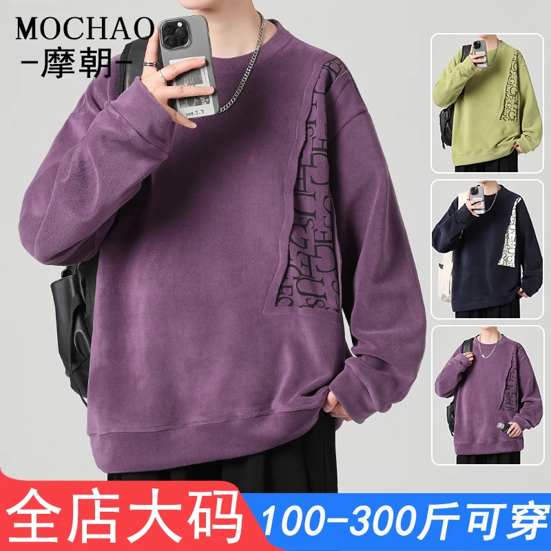 摩朝美式潮牌双面摇粒绒卫衣男休闲宽松大码秋冬新款圆领保暖上衣