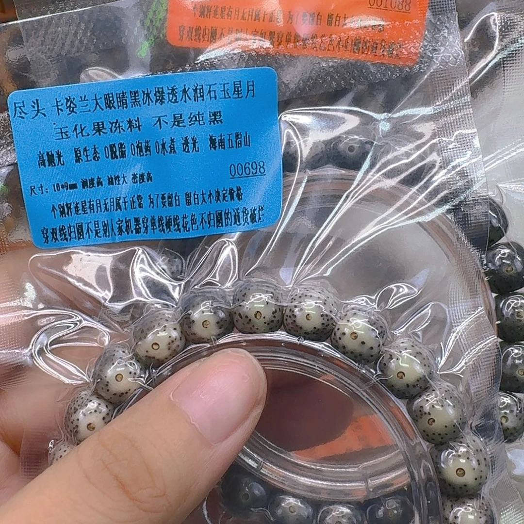 Y***-手串星月菩提36定向两条