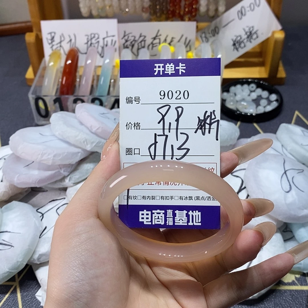 玛瑙/玉髓未镶嵌手镯9020