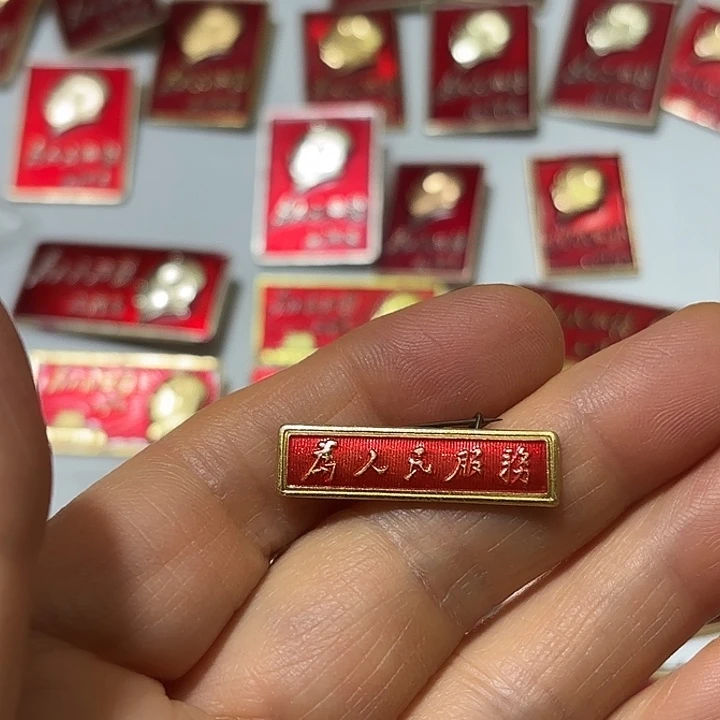 桓***江其他普通金属纪念章