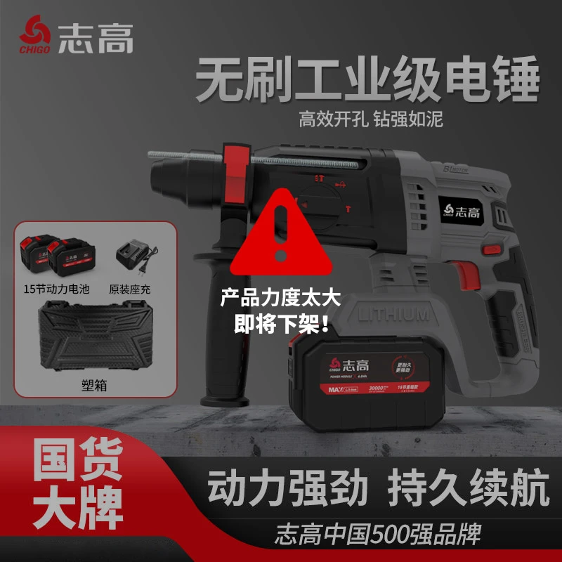 【一机两电】无刷充电式电锤电镐三用大功率混凝土锂电无线工业