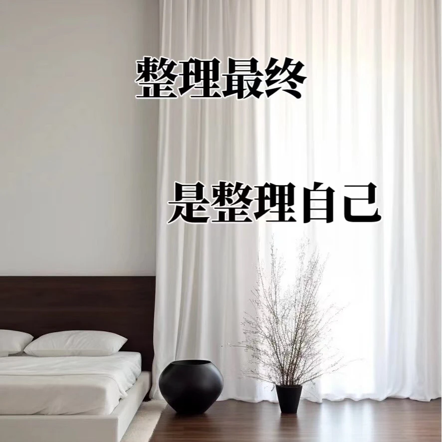 万太国际高级收纳整理在线课程