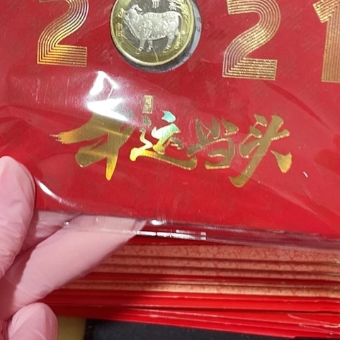 其他普通金属大吉大利卡