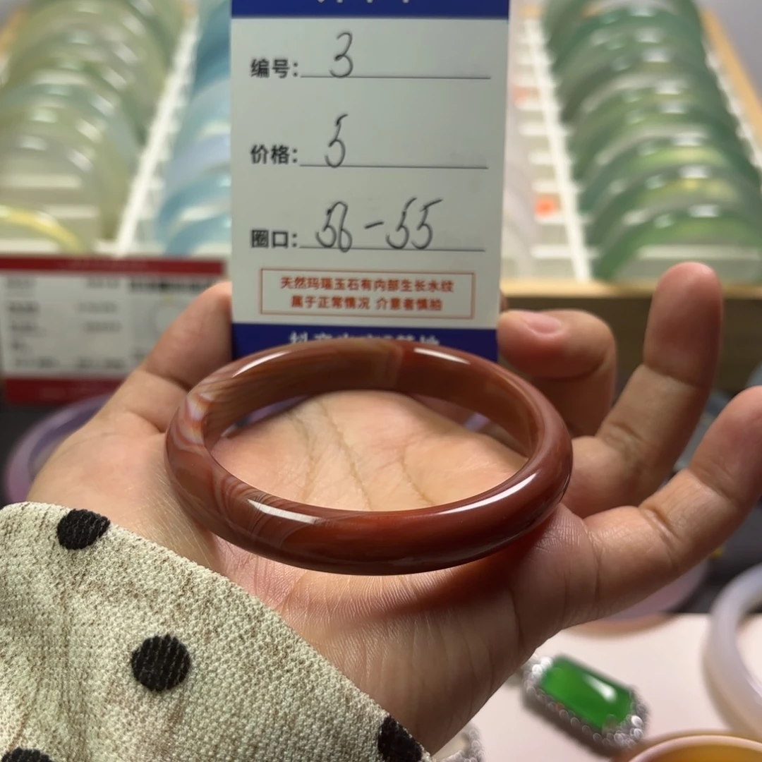 玛瑙/玉髓未镶嵌手镯