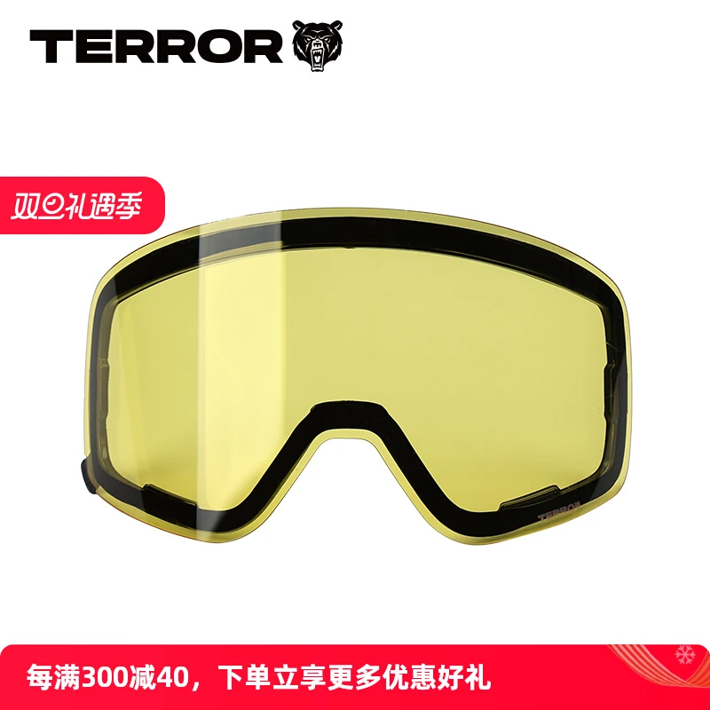 TERROR探锐滑雪眼镜柱面双层防雾增光镜片夜用磁吸备用滑雪镜护目