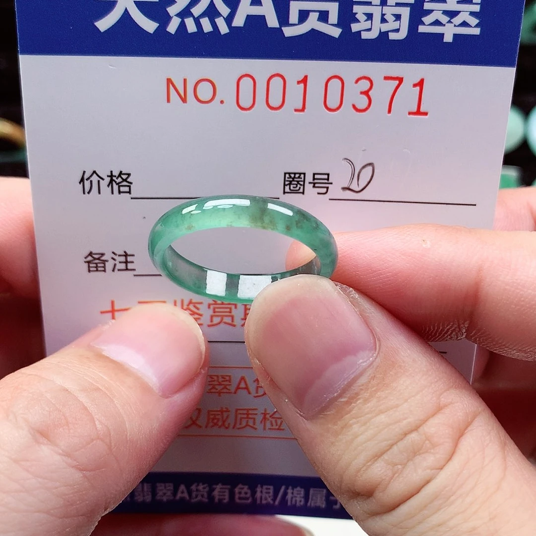 【闪购商品】翡翠戒指未镶嵌天然