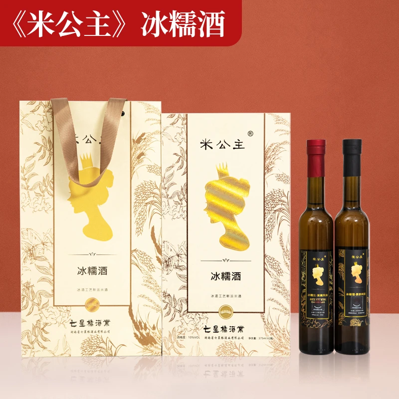 米公主冰糯酒 金色年华精装版 原浆风味，黄精风味 微醺不醉