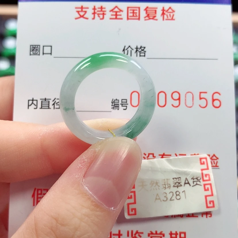 【闪购商品】未镶嵌戒指翡翠12号